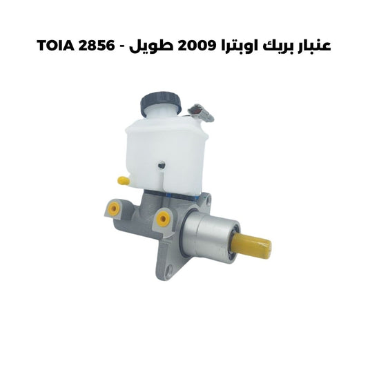 عنبار بريك اوبترا 2009 طويل - TOIA 2856