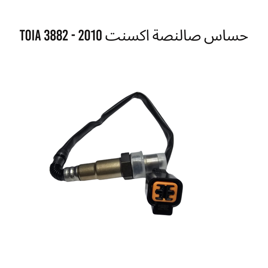 حساس صالنصة اكسنت 2010 - 3882 TOIA