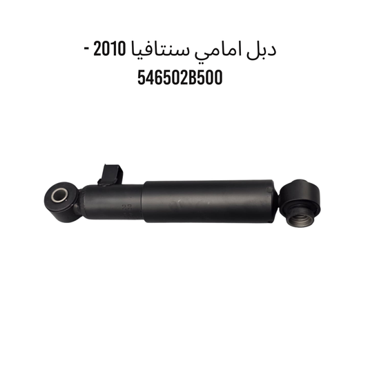 دبل امامي سنتافيا 2010 - 546502B500