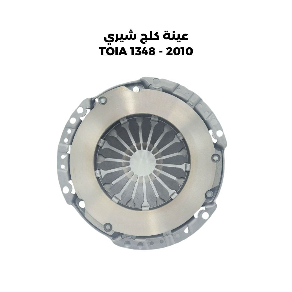 عينة كلج شيري 2010 - TOIA 1348