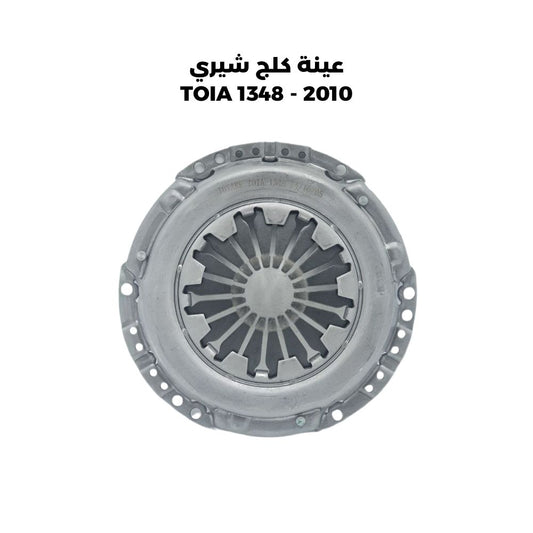 عينة كلج شيري 2010 - TOIA 1348