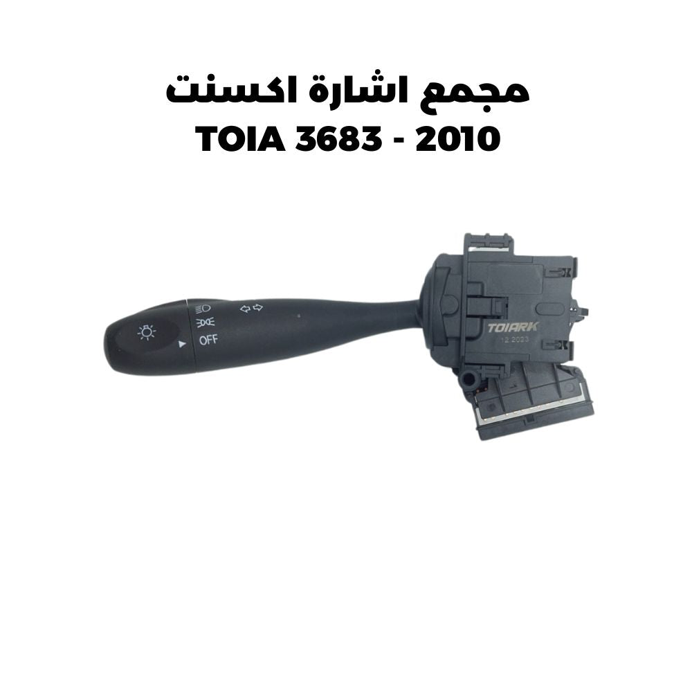 مجمع اشارة اكسنت 2010 - TOIA 3683