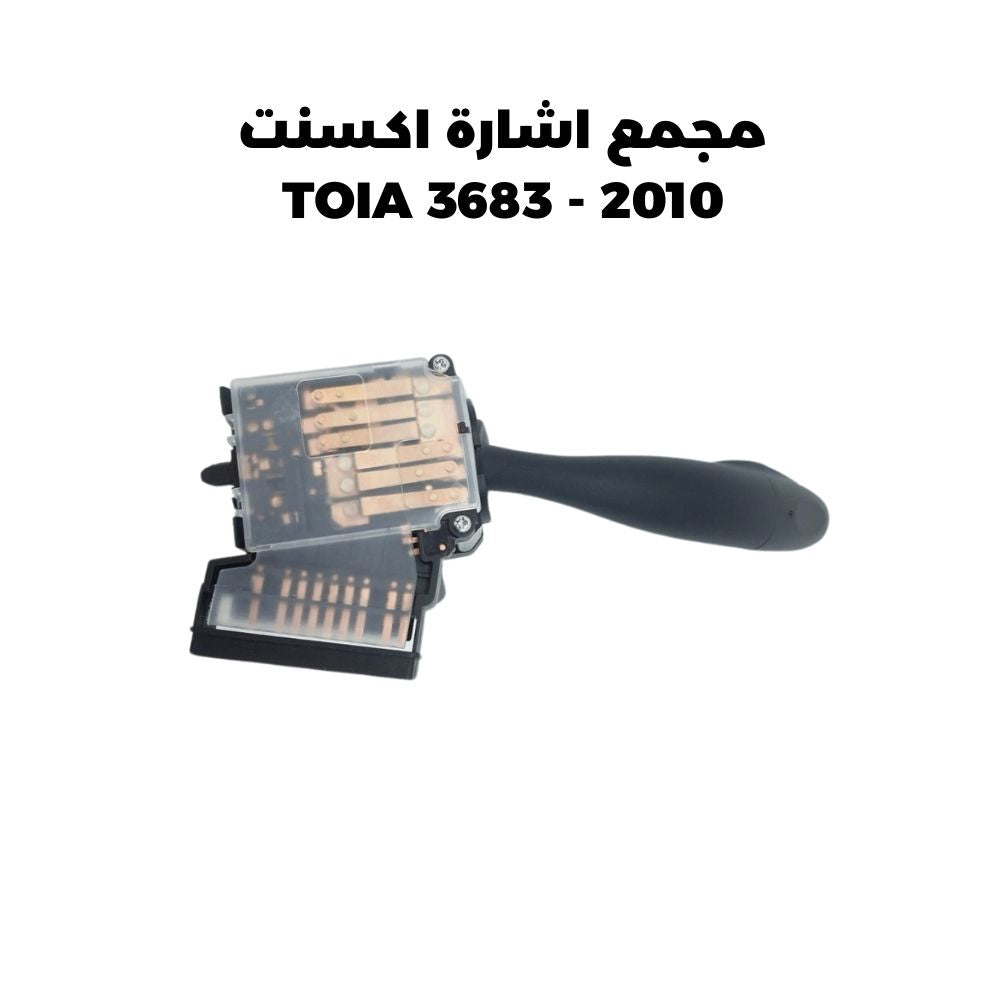 مجمع اشارة اكسنت 2010 - TOIA 3683