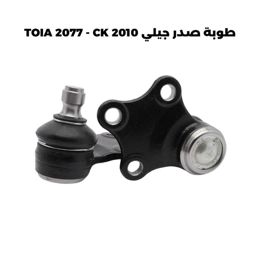 طوبة صدر جيلي 2010 TOIA 2077 - CK