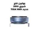 بولبرن كلج شيري 2010 حديد - TOIA 1689