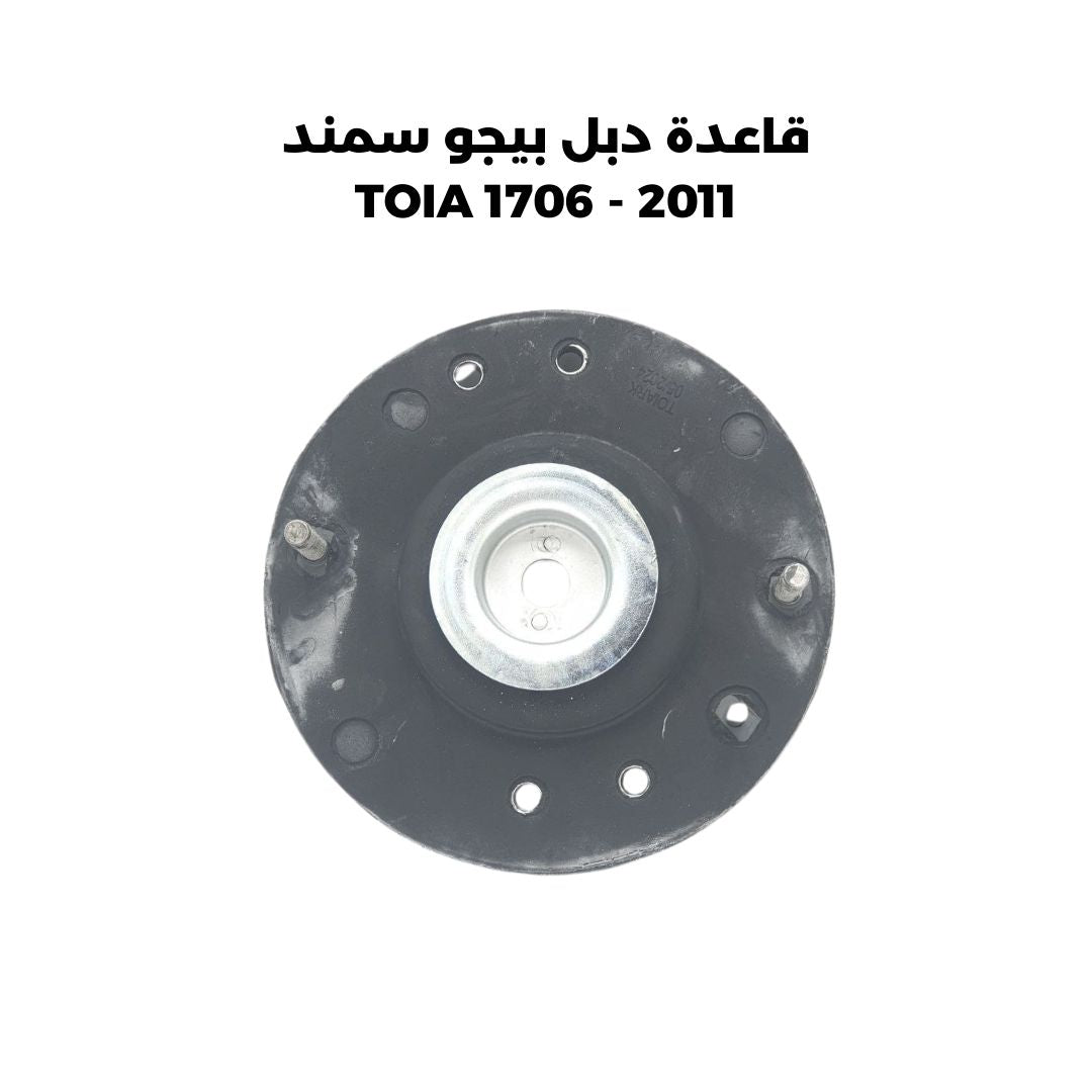 قاعدة دبل بيجو سمند 2011 - TOIA 1706