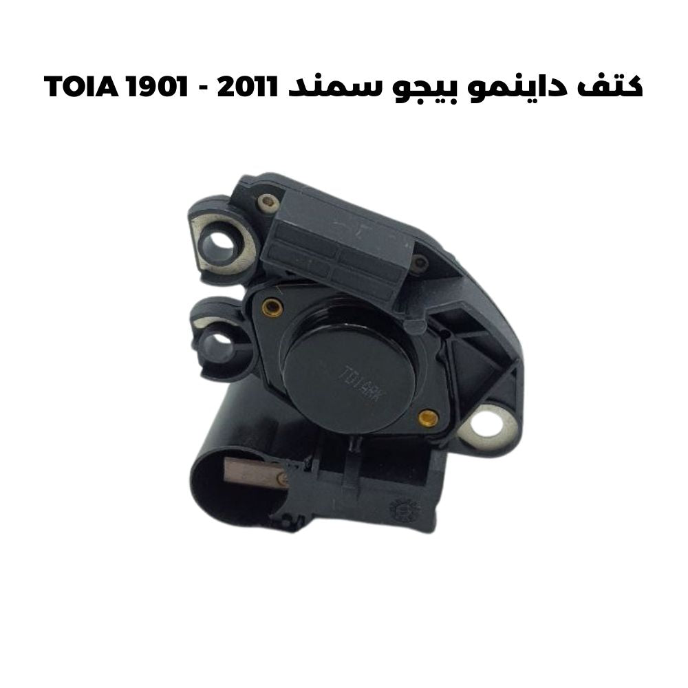 كتف داينمو بيجو سمند 2011 - TOIA 1901