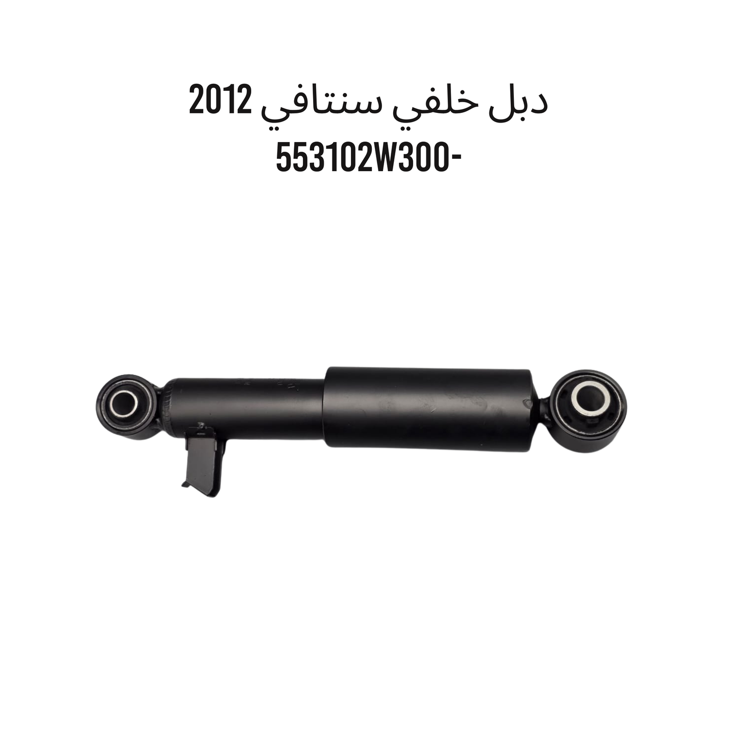 دبل خلفي سنتافي 2012 -553102W300