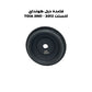 قاعدة دبل هونداي اكسنت 2012 - TOIA 2961