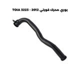 بوري محرك فورتي 2012 - TOIA 3223