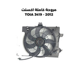 مروحة كاملة اكسنت 2012 - TOIA 3419