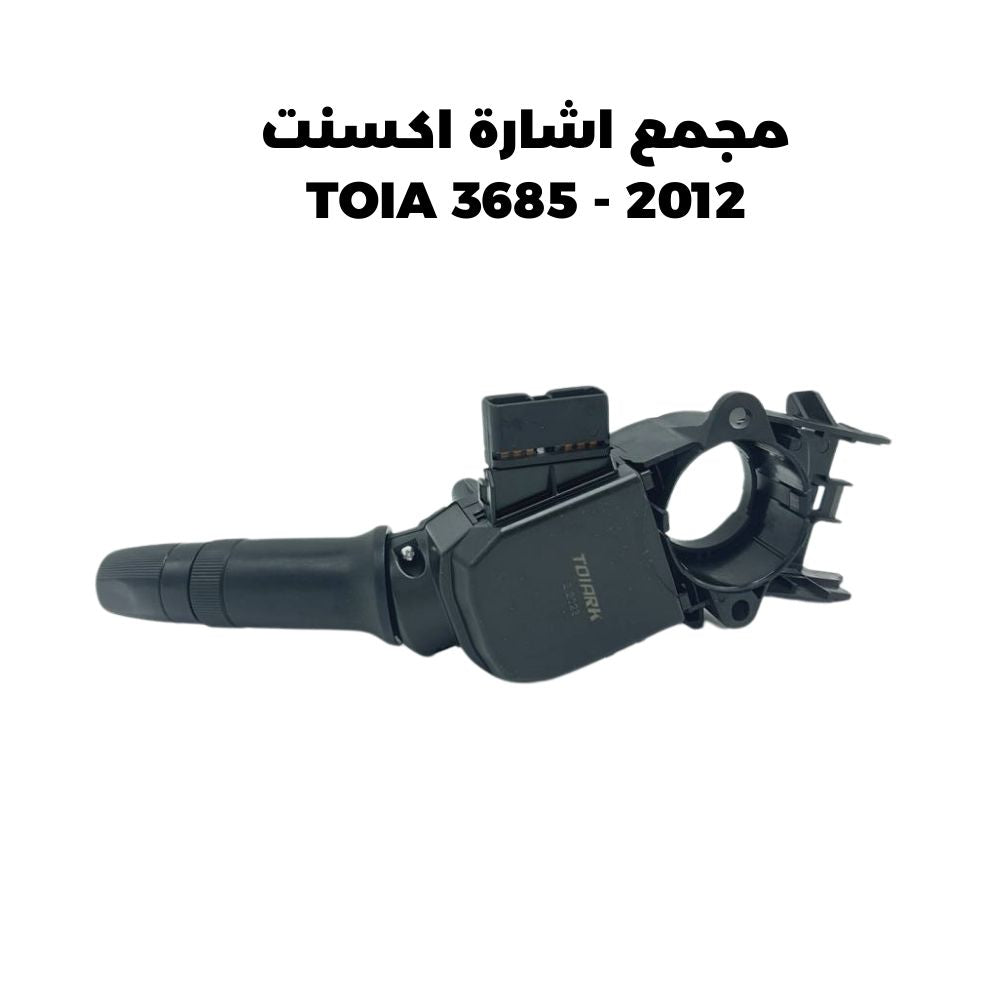 مجمع اشارة اكسنت 2012 - TOIA 3685