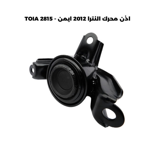 اذن محرك النترا 2012 ايمن - TOIA 2815