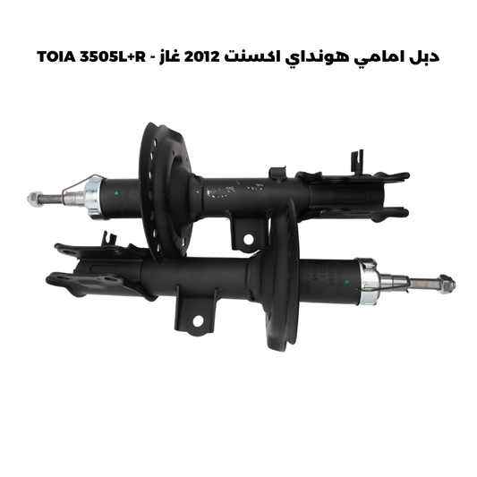 دبل امامي هونداي اكسنت 2012 غاز - TOIA 3505L+R