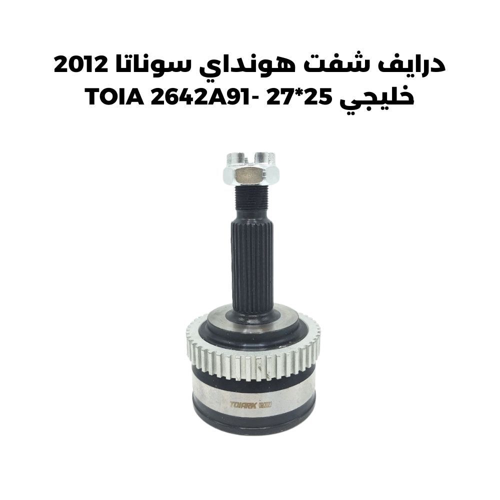 درايف شفت هونداي سوناتا 2012 خليجي 25_27 -TOIA 2642A91