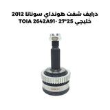 درايف شفت هونداي سوناتا 2012 خليجي 25_27 -TOIA 2642A91