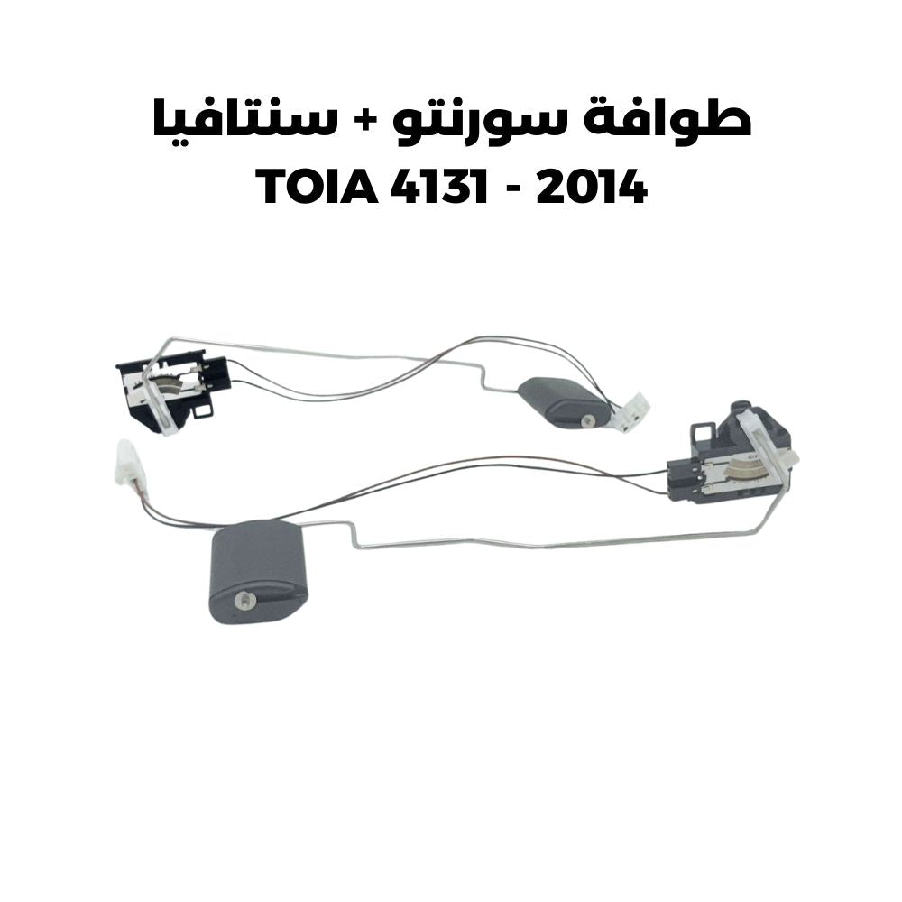 طوافة سورنتو + سنتافيا 2014 - TOIA 4131