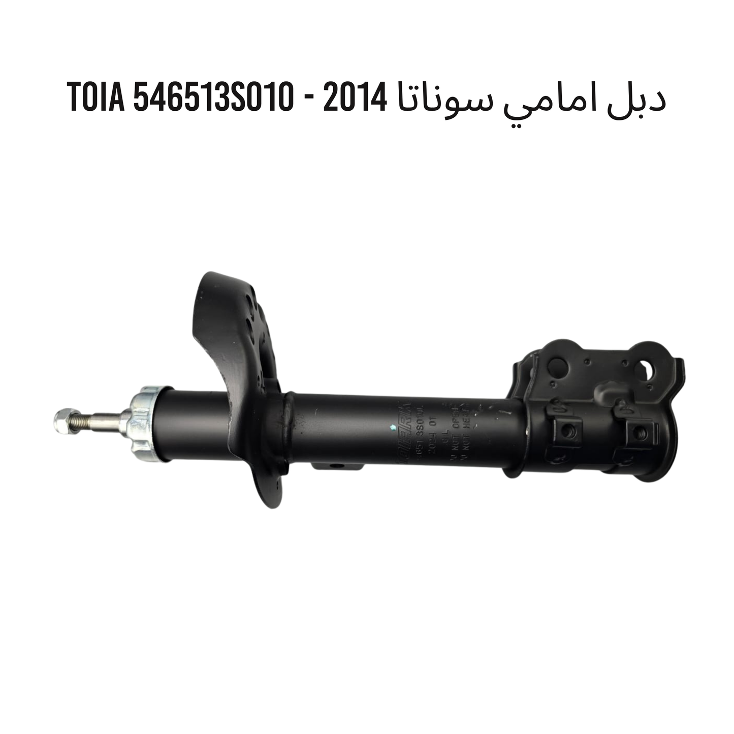 دبل امامي سوناتا 2014 - TOIA 546513S010