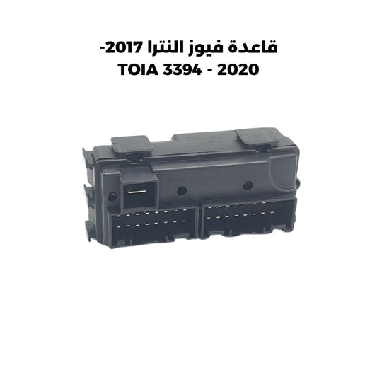 قاعدة فيوز النترا 2017-2020 - TOIA 3394