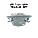 ماطور مروحة النترا 2017 - TOIA 3407