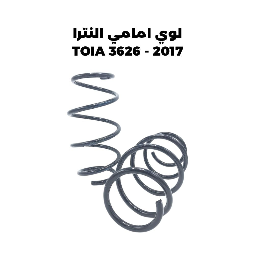 لوي امامي النترا 2017 - TOIA 3626