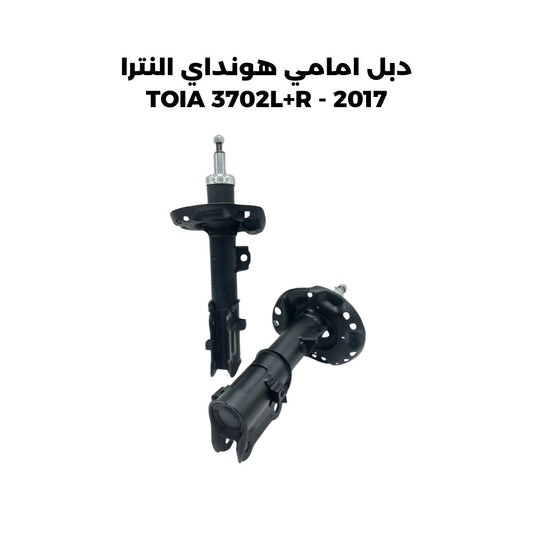 دبل امامي هونداي النترا 2017 - TOIA 3702L+R