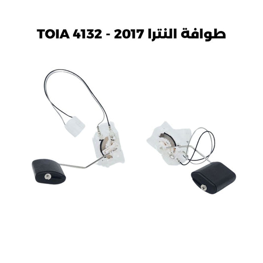 طوافة النترا 2017 - TOIA 4132