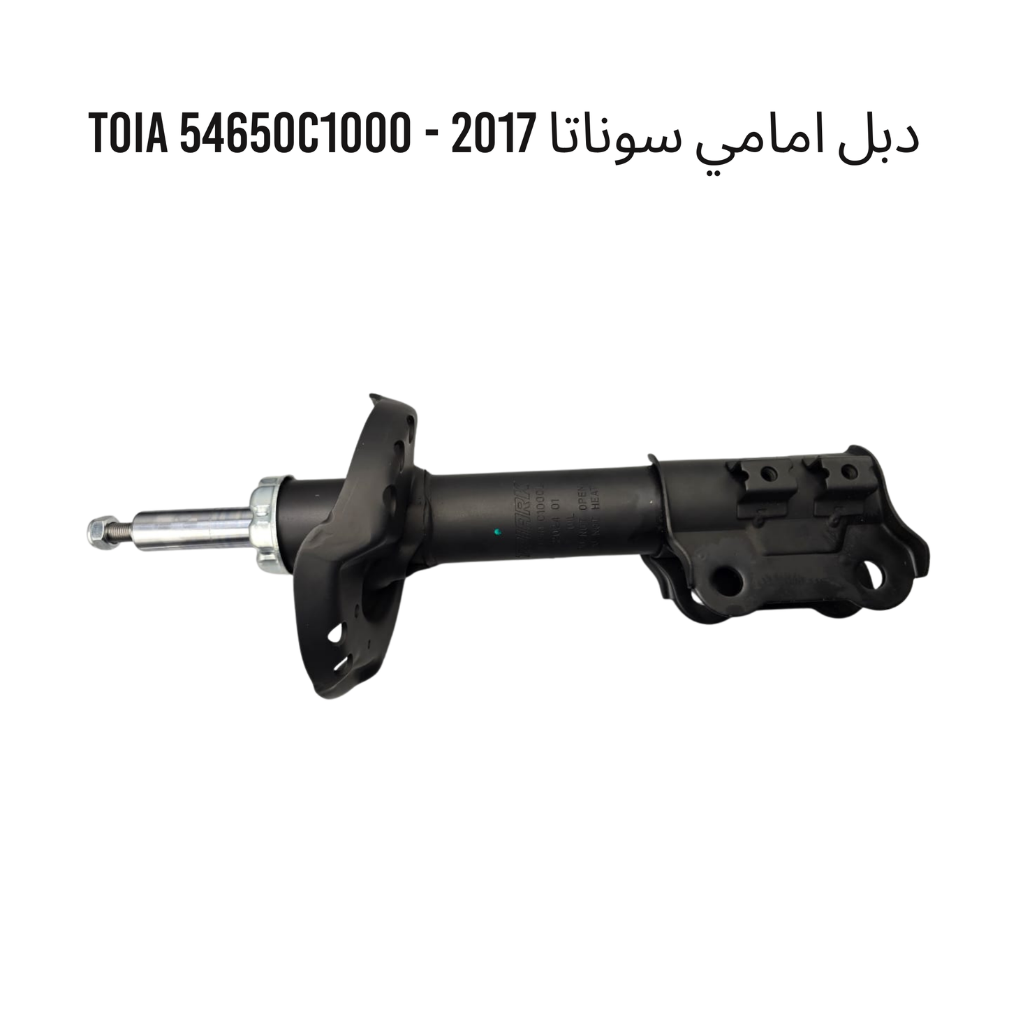 دبل امامي سوناتا 2017 - TOIA 54650C1000