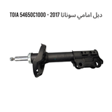 دبل امامي سوناتا 2017 - TOIA 54650C1000