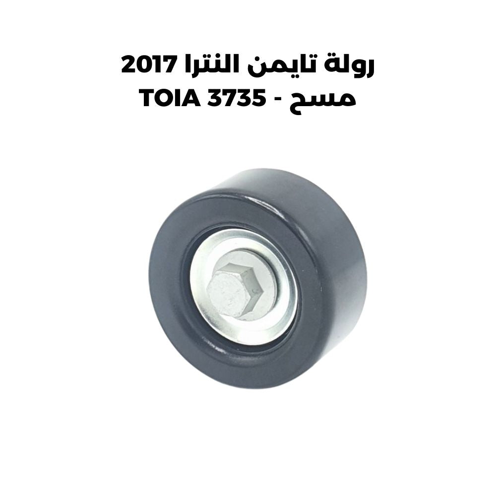 رولة تايمن النترا 2017 مسح - TOIA 3735