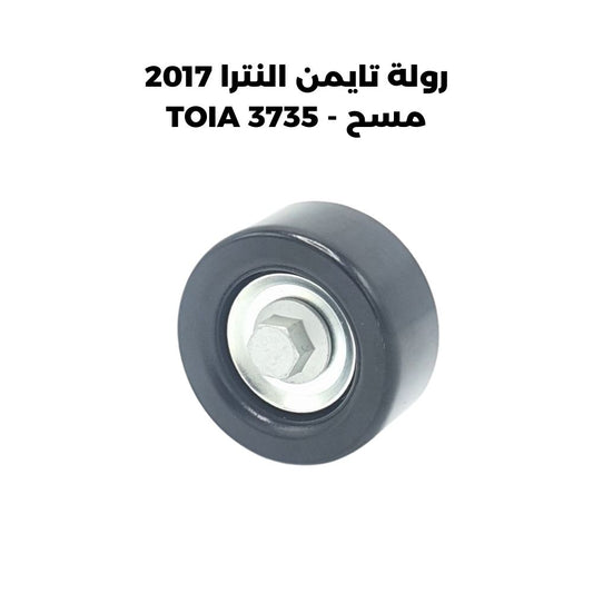 رولة تايمن النترا 2017 مسح - TOIA 3735