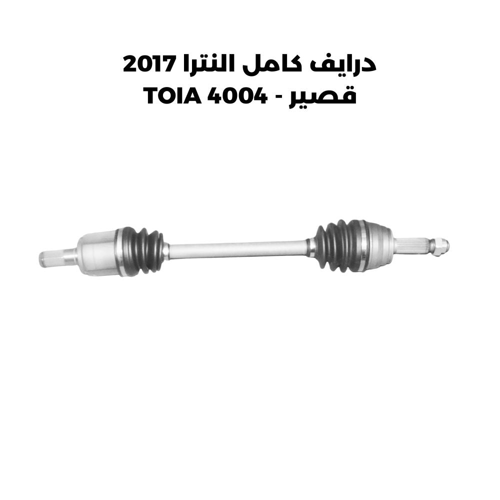 درايف كامل النترا 2017 قصير - TOIA 4004