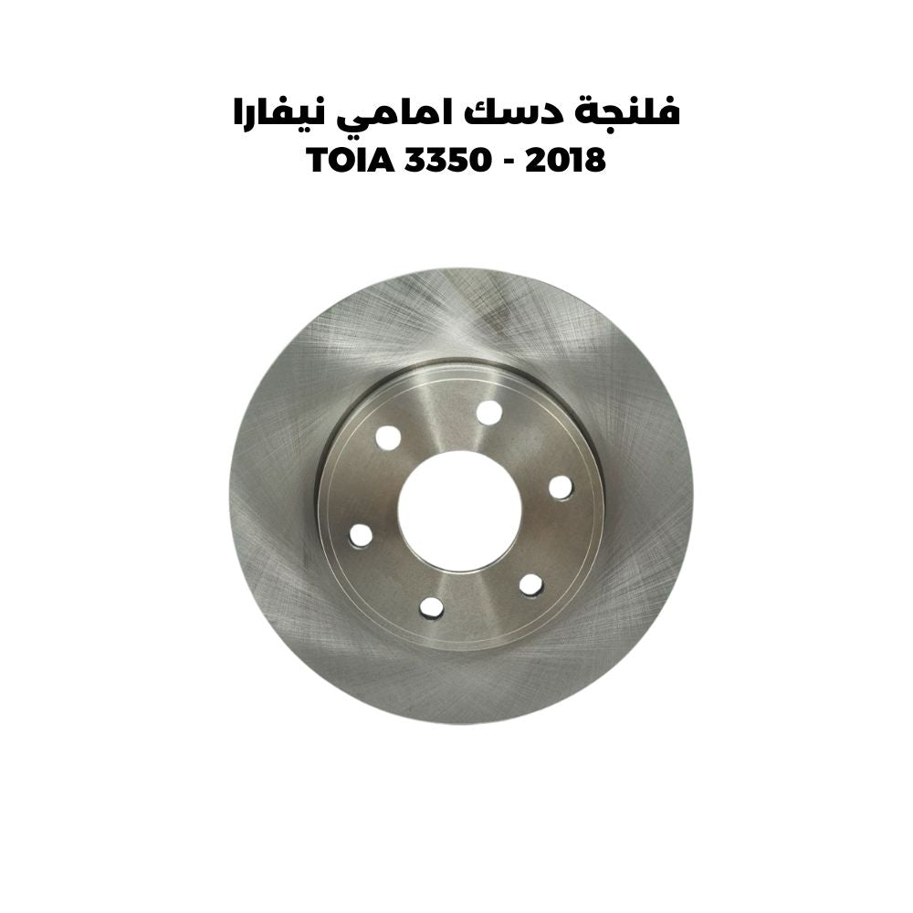 فلنجة دسك امامي نيفارا 2018 - TOIA 3350