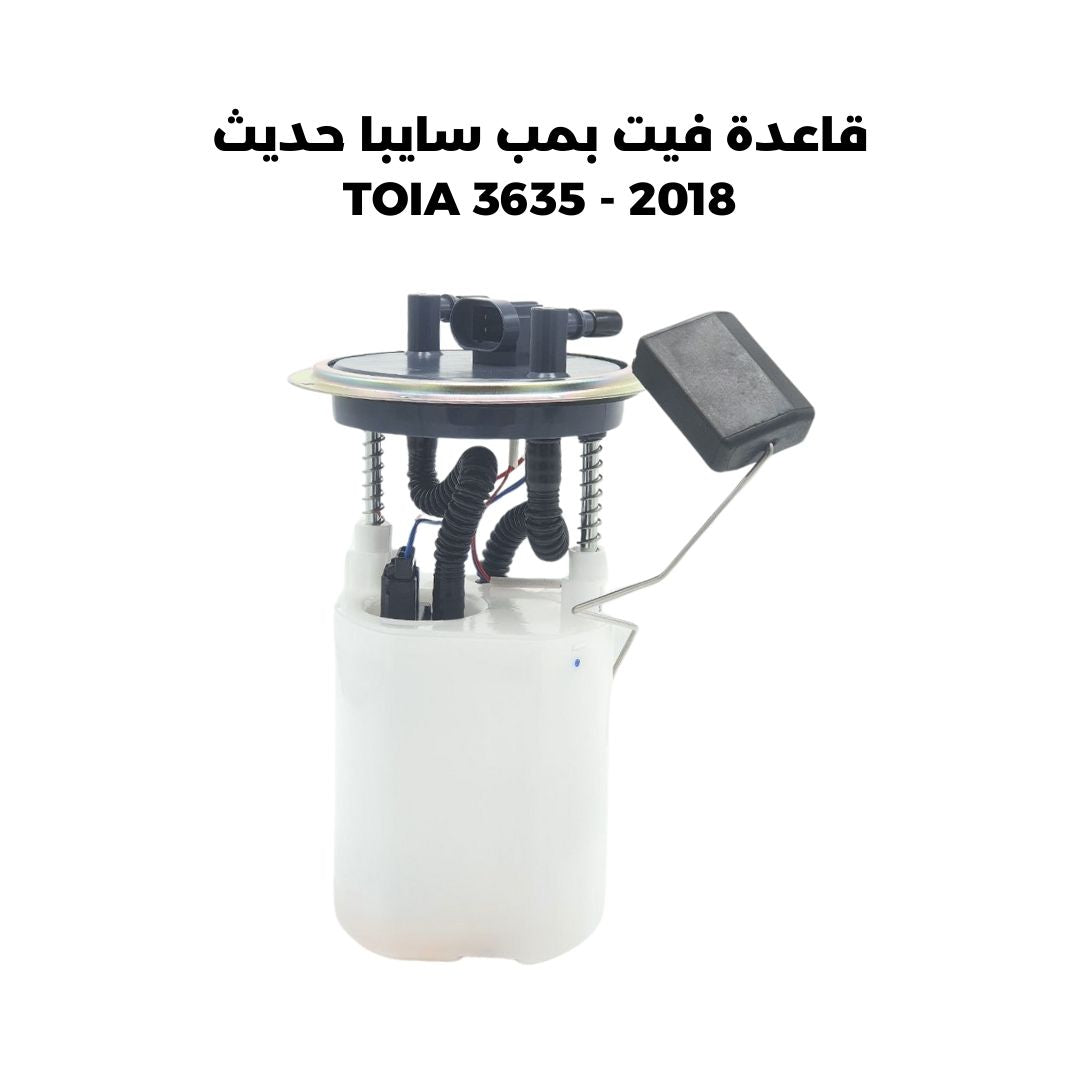 قاعدة فيت بمب سايبا حديث 2018 - TOIA 3635