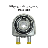 براد دهن سوناتا+سبورتج  G000-26410