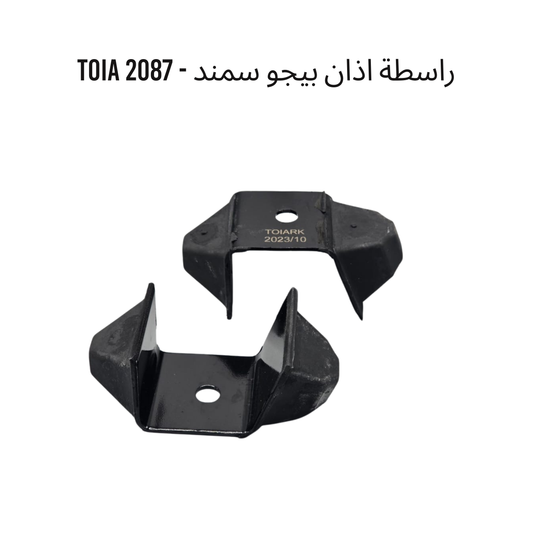 راسطة اذان بيجو سمند - 2087 TOIA