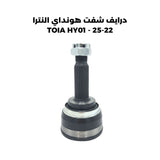 درايف شفت هونداي النترا 22-25 - GSP+TOIA HY01