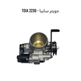 جويتر سايبا - 2236 TOIA