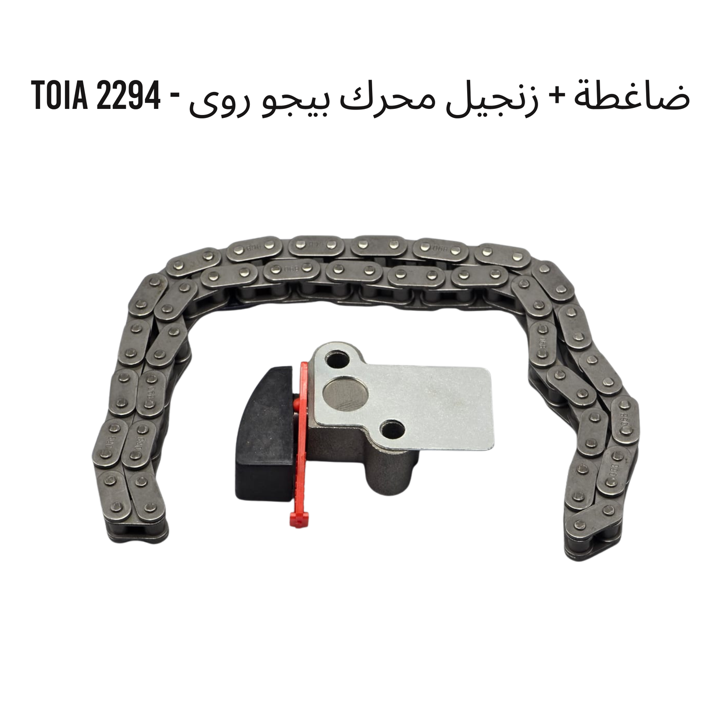 ضاغطة + زنجيل محرك بيجو روى - 2294 TOIA