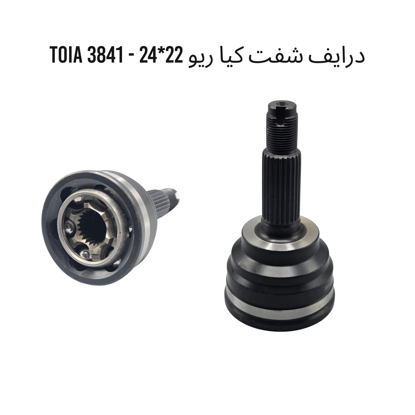 درايف شفت كيا ريو 22_24 - 3841 TOIA