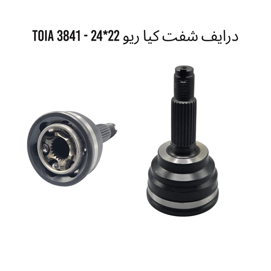 درايف شفت كيا ريو 22_24 - 3841 TOIA