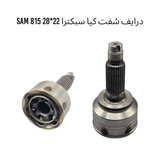 درايف شفت كيا سبكترا 22_28 815