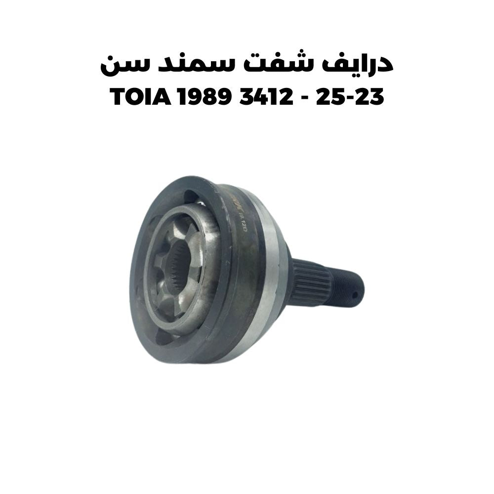 درايف شفت سمند سن 23-25 - TOIA 1989