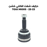 درايف شفت افانتي خشن 23-25 - TOIA MI005