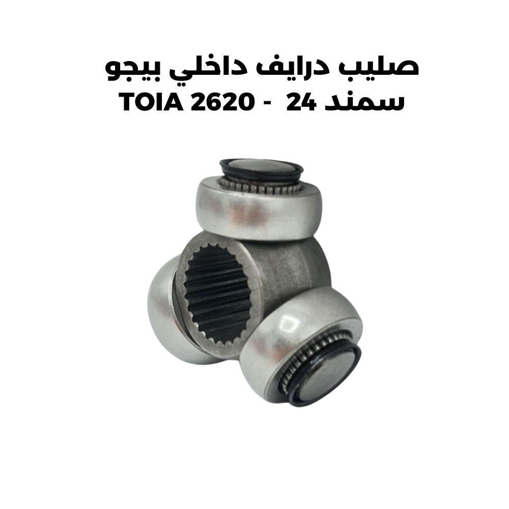 صليب درايف داخلي بيجو سمند 24  - TOIA 2620