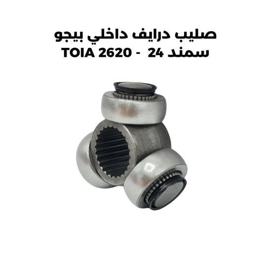 صليب درايف داخلي بيجو سمند 24  - TOIA 2620