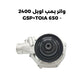 واتر بمب اوبل 2400 - GSP+TOIA 650