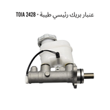 عنبار بريك رئيسي طيبة - 2428 TOIA