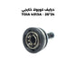 درايف كورولا خارجي 24_26 - TOIA 4013A