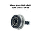 درايف شفت بيجو سمند 25-24 - TOIA CT833